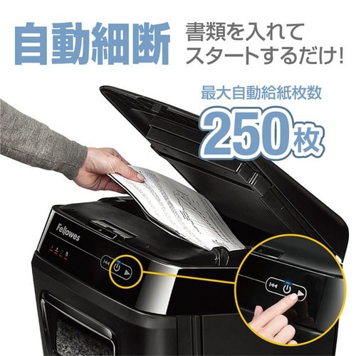 オートフィードシュレッダー 250M−2