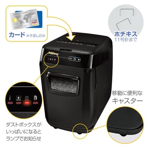 オートフィードシュレッダー 250M−2