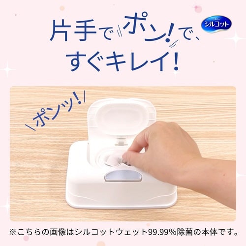 シルコット消毒ウェットティッシュ本体40枚×12