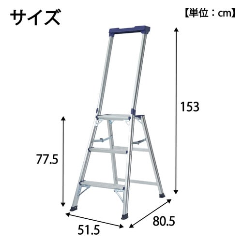 トレー付き上枠付き踏み台3段