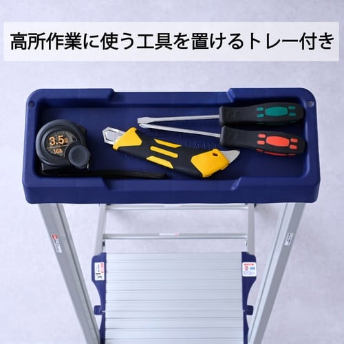 トレー付き上枠付き踏み台3段