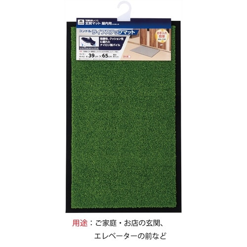 コンドルライフステップマット 39×65 Y8G