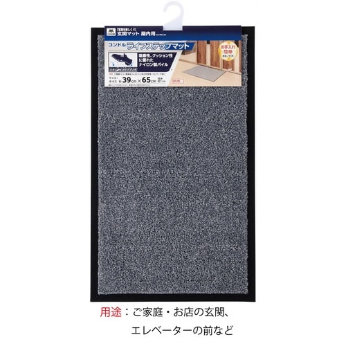 コンドルライフステップマット 39×65 Y8GR