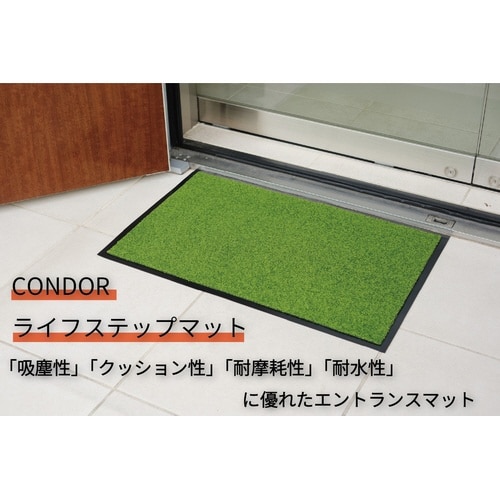コンドルライフステップマット 50×80 Y8G