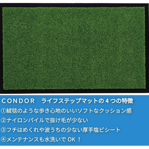 コンドルライフステップマット 50×80 Y8G