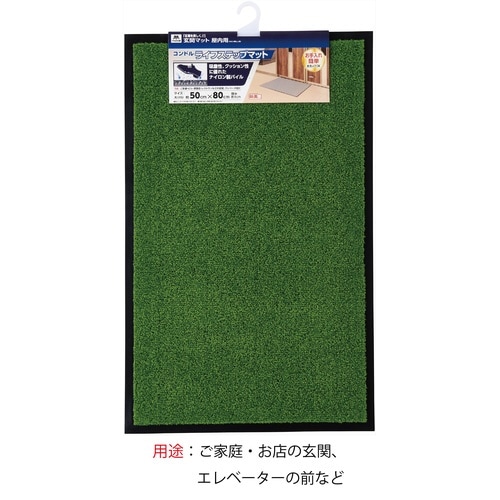 コンドルライフステップマット 50×80 Y8G