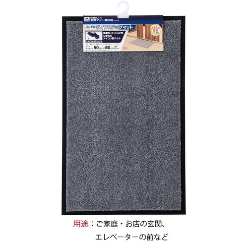 コンドルライフステップマット 50×80 Y8GR