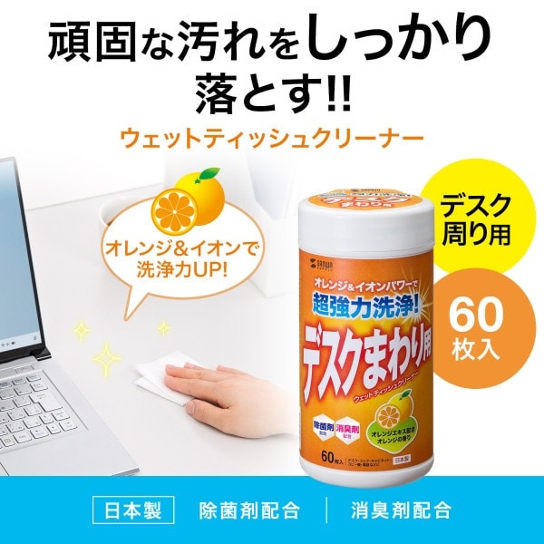 OAウェットティッシュ(強力タイプ)