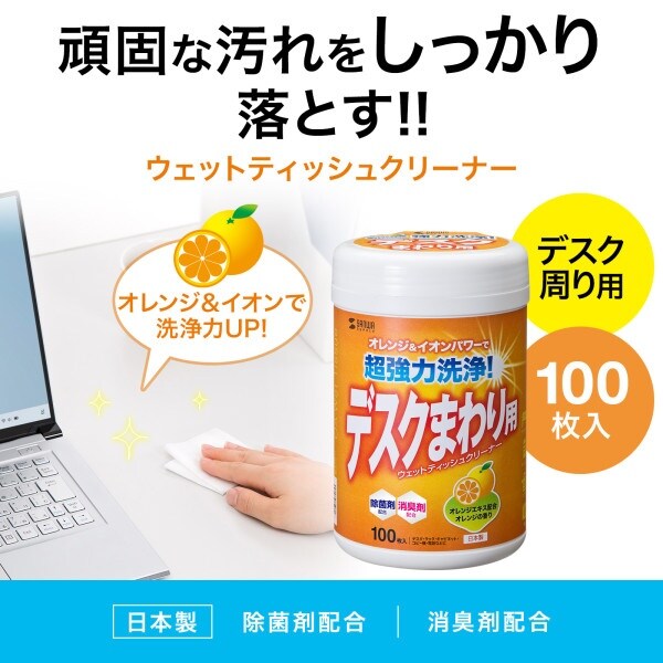 OAウェットティッシュ(強力タイプ)