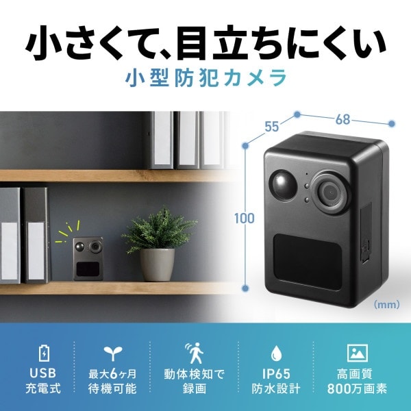 バッテリー内蔵小型トレイルカメラ