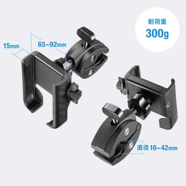 カート・自転車用スマホホルダー
