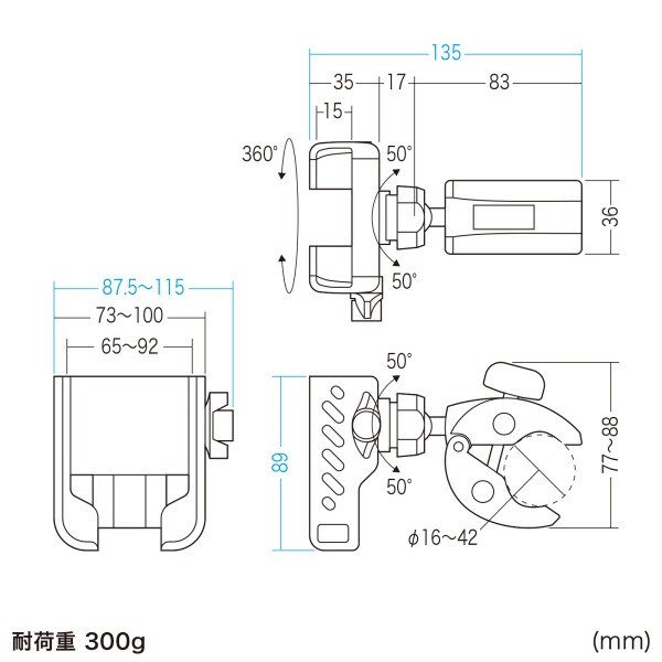 カート・自転車用スマホホルダー