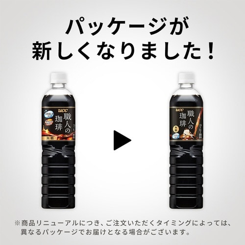 職人の珈琲 無糖 900ml 12本