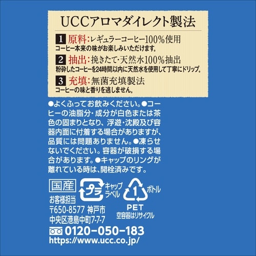 職人の珈琲 低糖 900ml 12本
