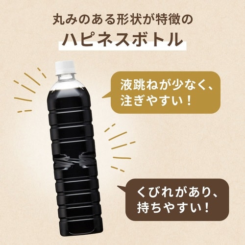 職人の珈琲 無糖ラベルレスボトル 900ml12本