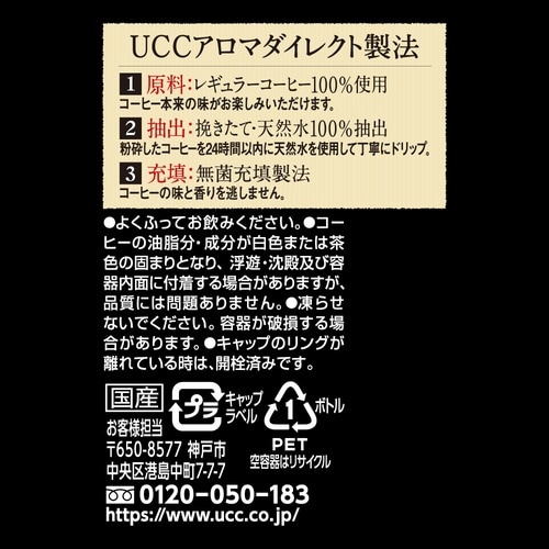 職人の珈琲 無糖 900ml 12本×2