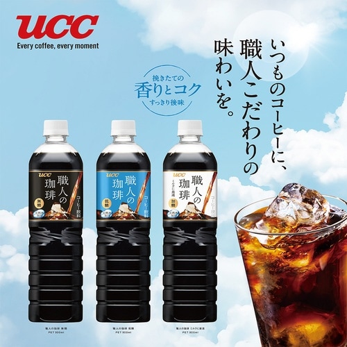 職人の珈琲 無糖ラベルレス 900ml 12本×2