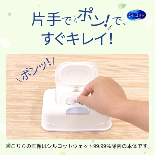 シルコット除菌ウェットノンアルコール詰替43枚×3