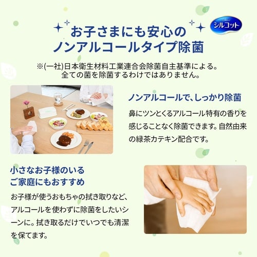 シルコット除菌ウェットノンアルコール詰替43枚×3