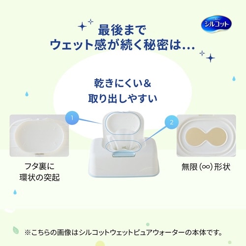 シルコット除菌ウェットノンアルコール詰替43枚×3
