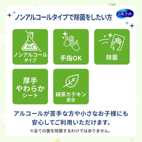 シルコット除菌ウェットノンアルコール詰替43枚×3