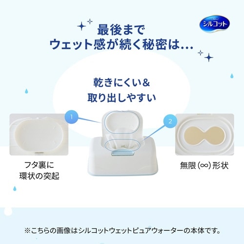 シルコットウェット ピュアウォータ詰替58枚入×3