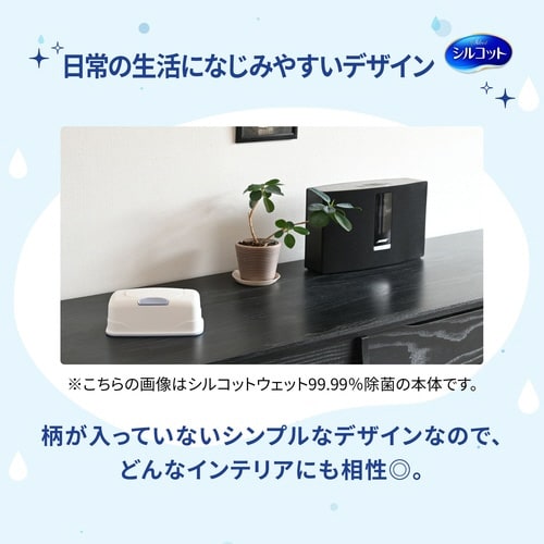 シルコットウェット ピュアウォータ詰替58枚入×3