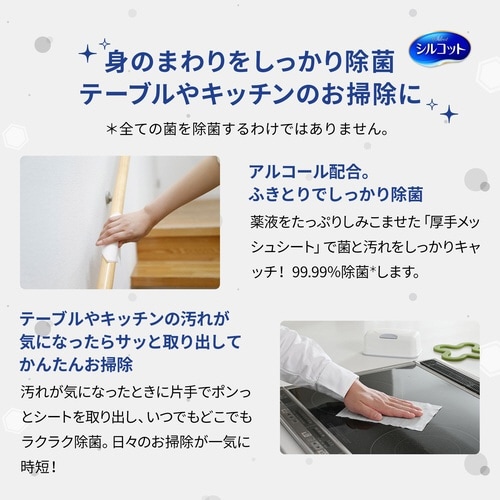 シルコットW 99.99%除菌 詰替 40枚入×3