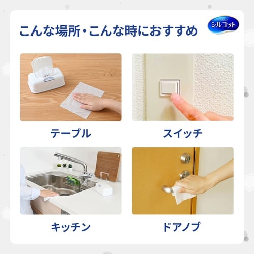 シルコットW 99.99%除菌 詰替 40枚入×3