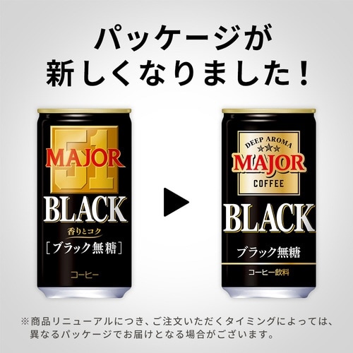 MAJOR香りとコクブラック無糖185g 30本