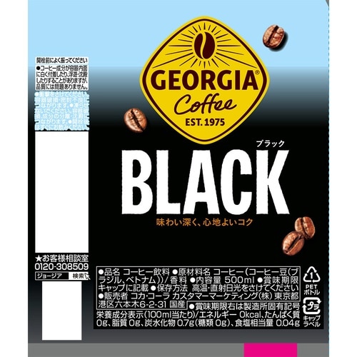 ジョージア ブラック 500mlPET 24本
