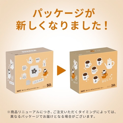おいしいカフェインレスコーヒー50袋