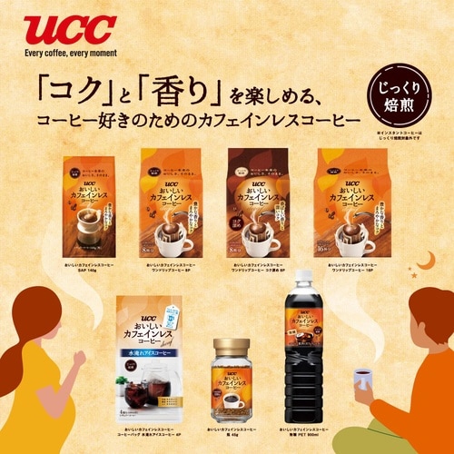 おいしいカフェインレスコーヒー50袋