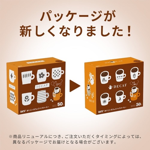 おいしいカフェインレスコーヒードリップコク深め8P