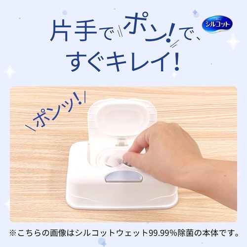 シルコットウイルス除去ウェット 詰替 40枚×3