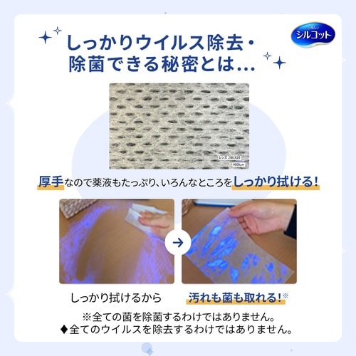 シルコットウイルス除去ウェット 詰替 40枚×3