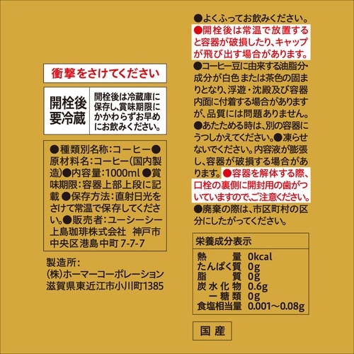 ゴールドスペシャル 無糖1000ml