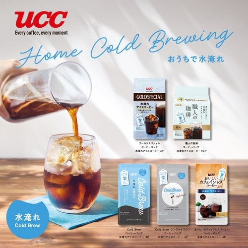 ゴールドスペシャル 水淹れアイスコーヒー 4バッグ