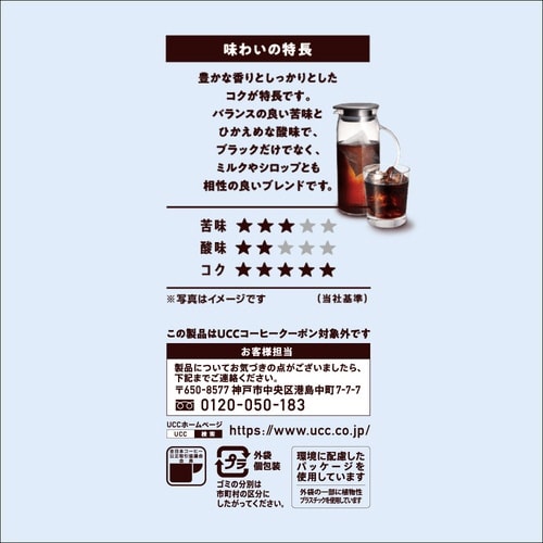 ゴールドスペシャル 水淹れアイスコーヒー 4バッグ