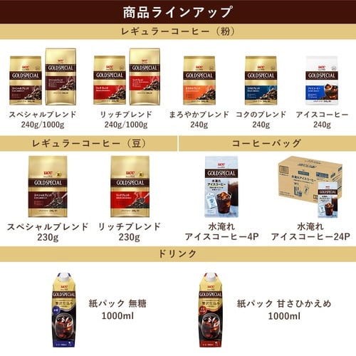 ゴールドスペシャル 水淹れアイスコーヒー 4バッグ