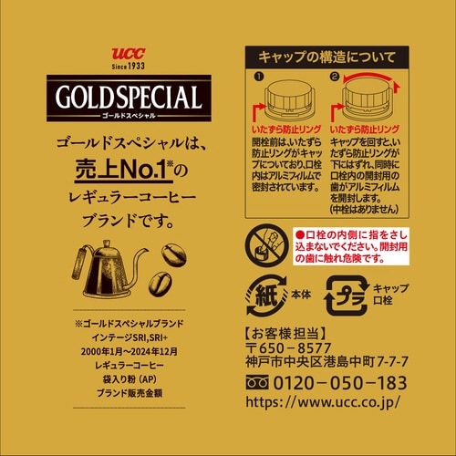 ゴールドスペシャル 無糖1000ml 24本