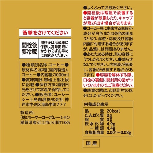 ゴールドスペシャル 甘さひかえめ 24本
