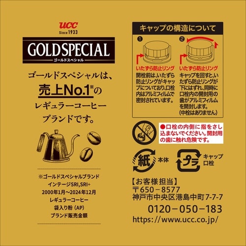 ゴールドスペシャル 甘さひかえめ 24本