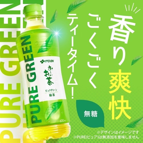 おーいお茶PUREGREEN600ml24本×4