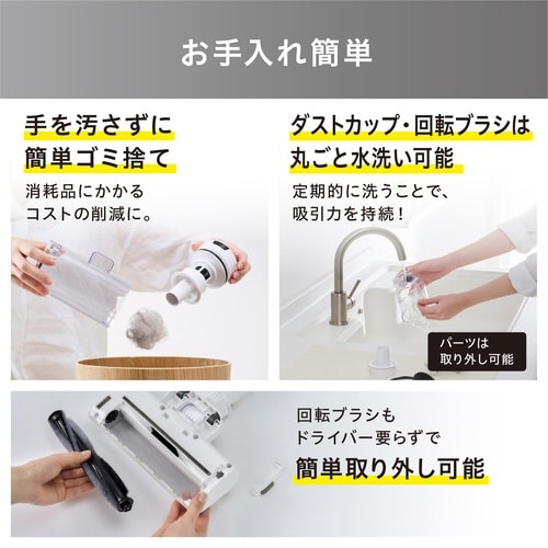 充電式サイクロンスティッククリーナー ホワイト