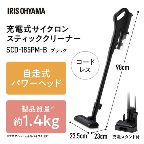 充電式サイクロンスティッククリーナー スタンド付き
