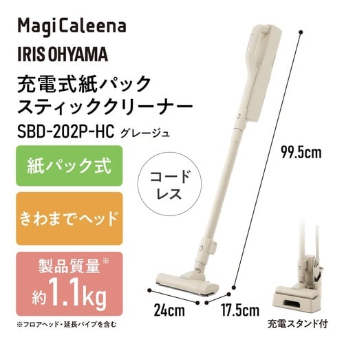 MagiCaleena紙パッククリーナー HC