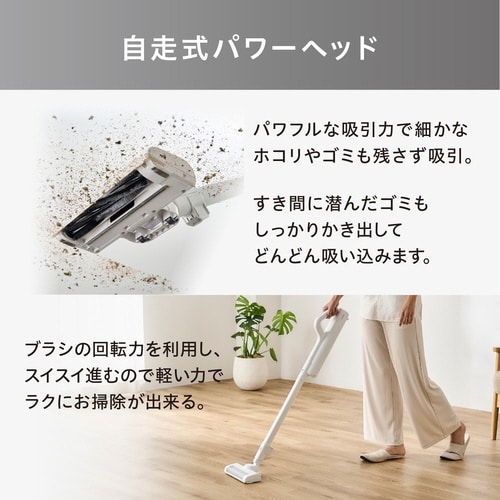 充電式紙パックスティッククリーナー ホワイト