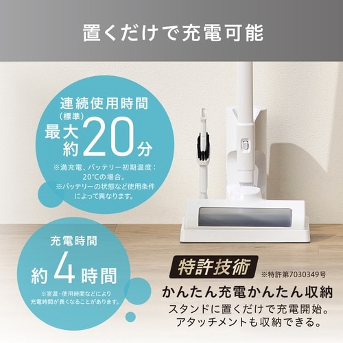 充電式紙パックスティッククリーナー ホワイト