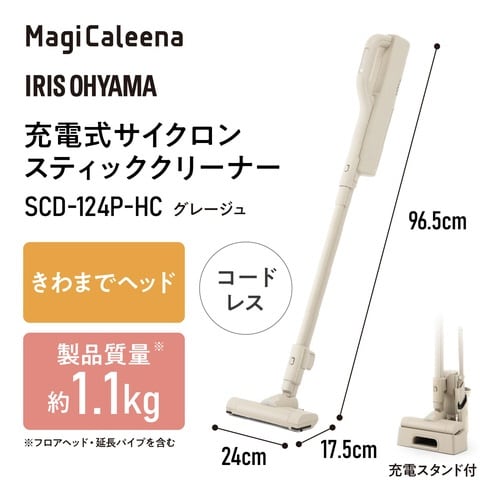 MagiCaleenaサイクロンクリーナー HC